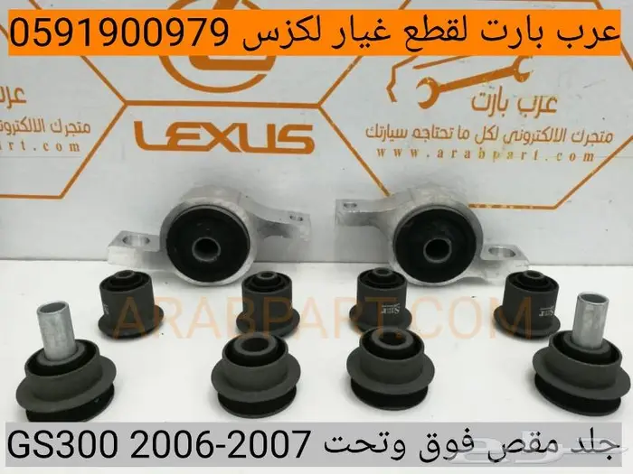 ريش مكيف وسط لكزس جي اس LEXUS GS 2005-2011 8