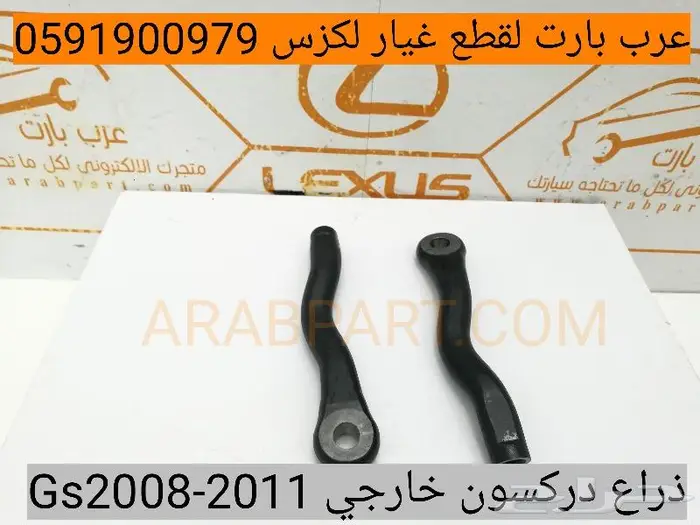 ريش مكيف وسط لكزس جي اس LEXUS GS 2005-2011 9