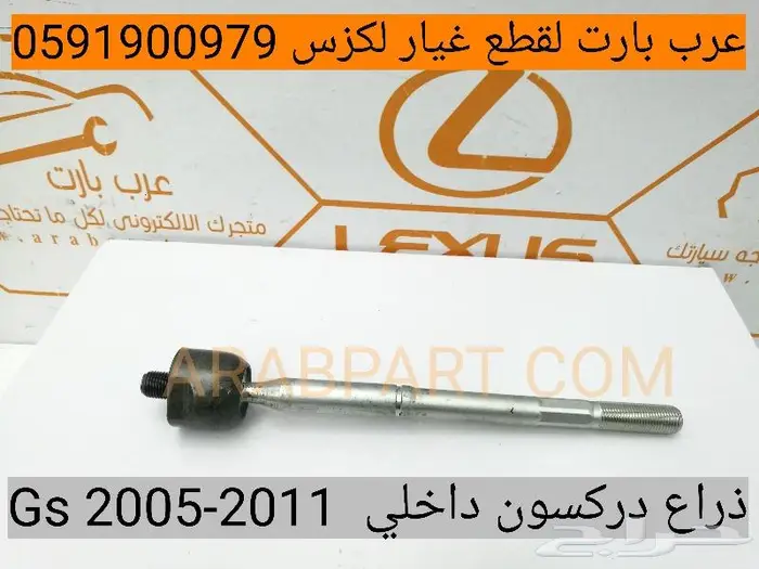ريش مكيف وسط لكزس جي اس LEXUS GS 2005-2011 10