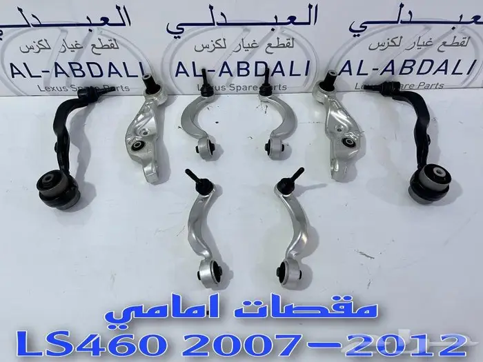 مقصات امامي ياباني لكزس LEXUS LS 460 2007-2012 0