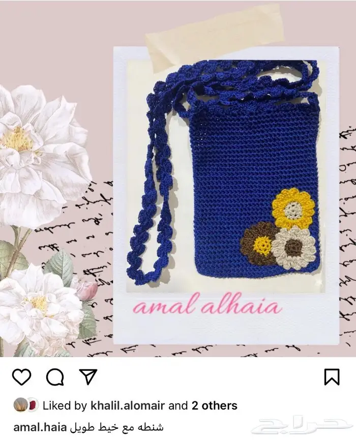 دمى بلكروشية اسعار مميزة 9