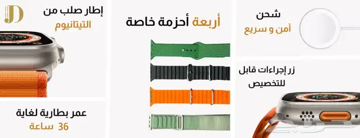 ساعة وسماعة وبطارية شحن 2