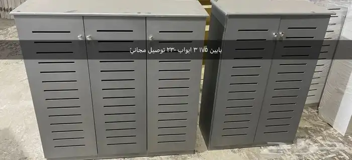 خزانة اخذية صنع وطني توصيل مجانا 17
