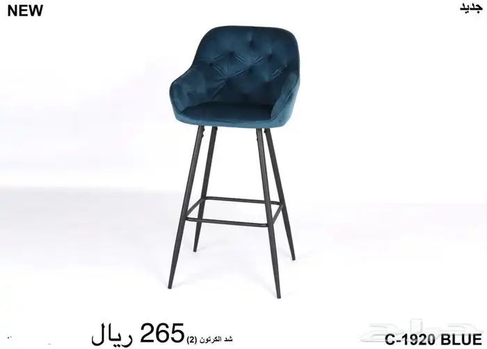 كراسي بار كرسي كونتر 26