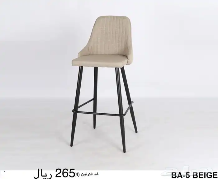 كراسي بار كرسي كونتر 25