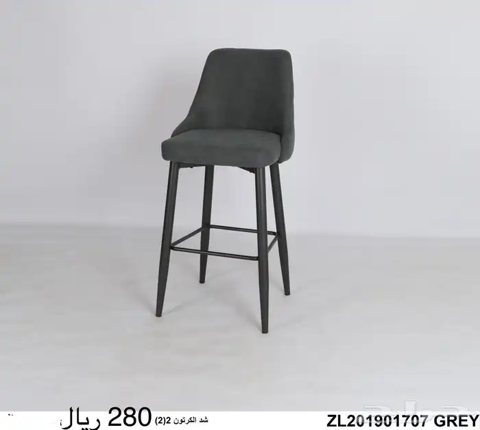كراسي بار كرسي كونتر 41