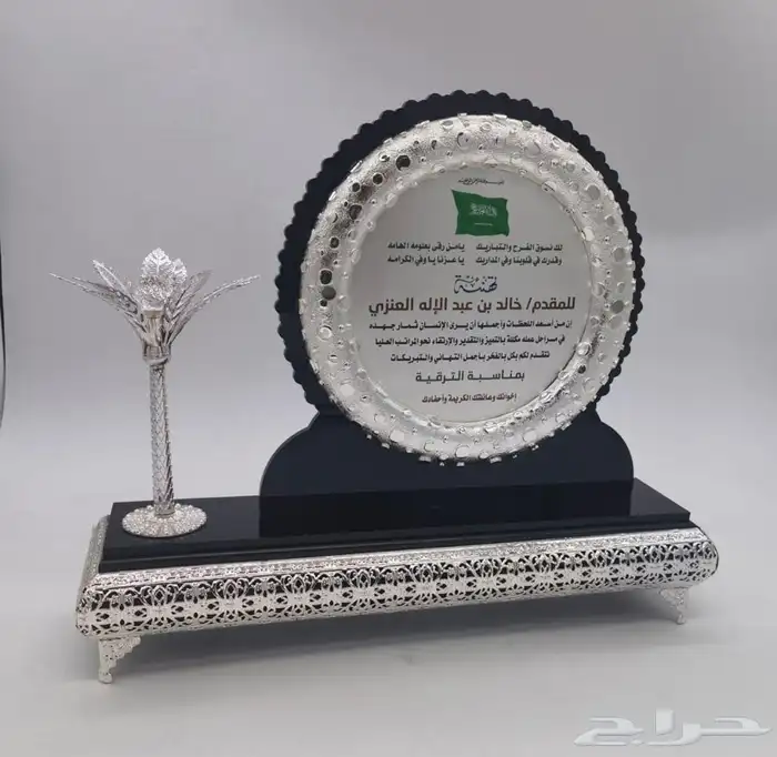 دروع شكر وتقدير وهدايا دعائية 84