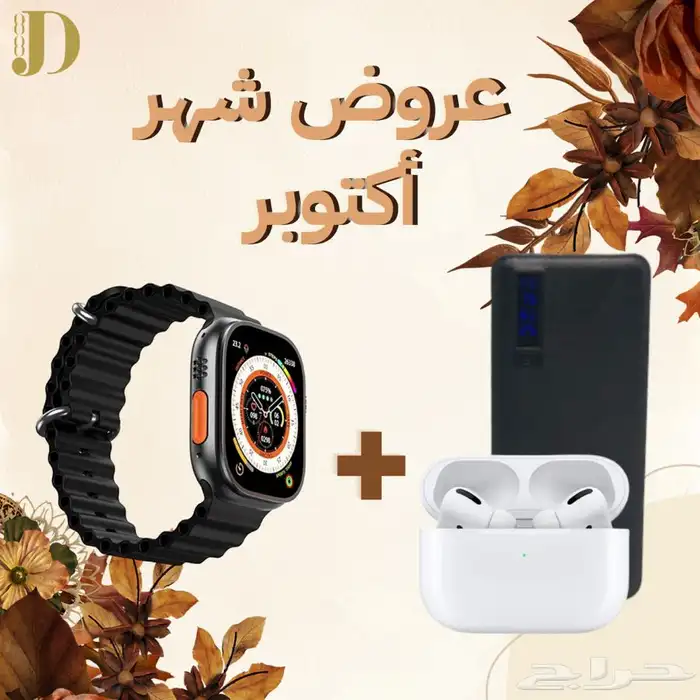 ساعة وسماعة وبطارية شحن 0