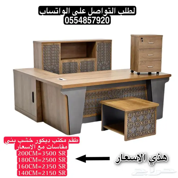 مكاتب خشب مودرن جديد بالكرتون 1