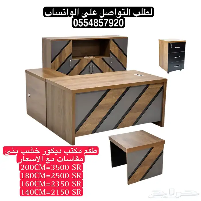 مكاتب خشب مودرن جديد بالكرتون 0