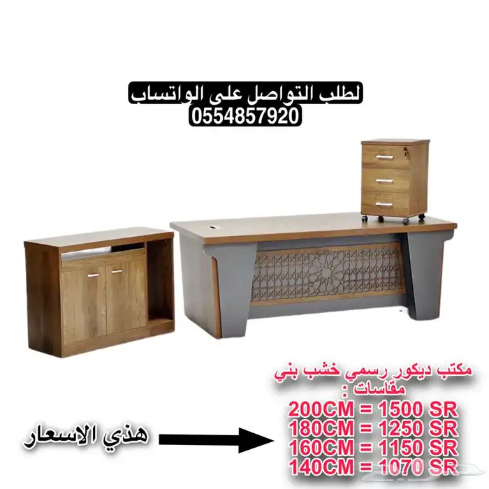 مكاتب خشب مودرن جديد بالكرتون 3