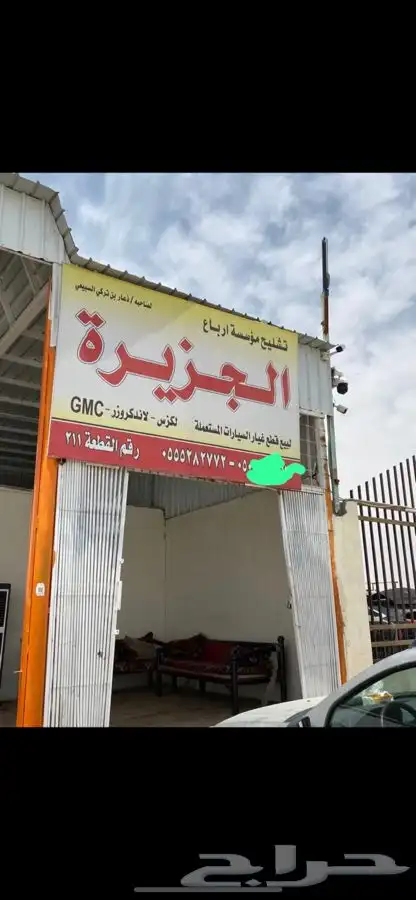 قطع غيار لكزز .لاندكروزر.جمس 0