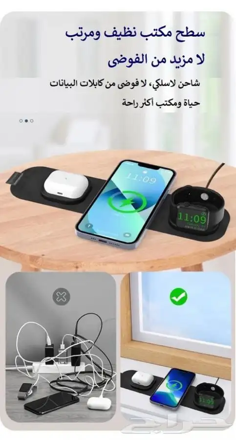 قاعدة شحن 3 في 1 7