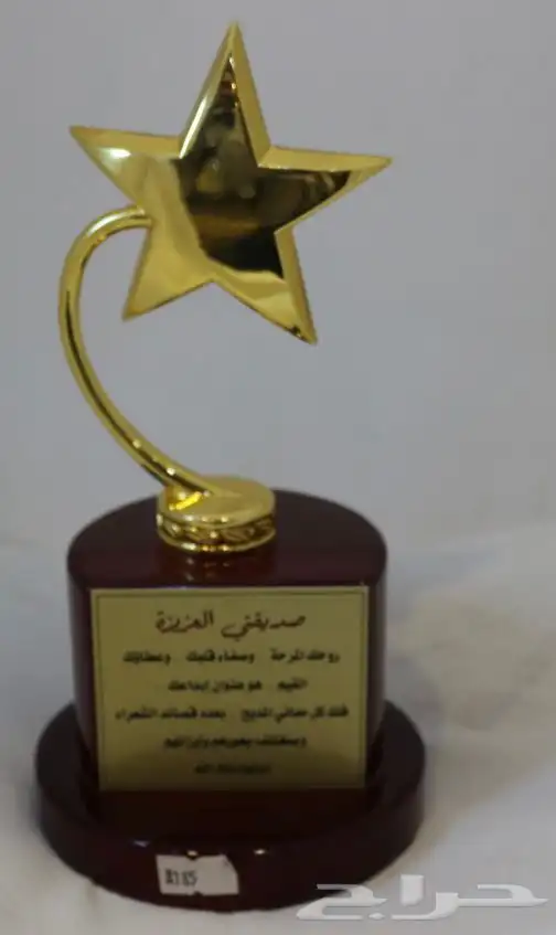 دروع تذكارية وهدايا 90