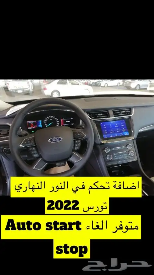 تعريب واضافة خرائط وخصائص فورد 8
