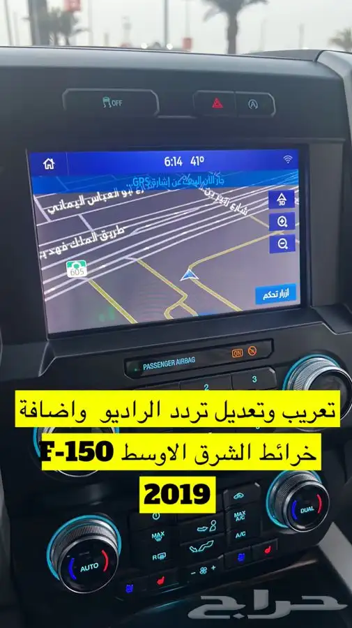 تعريب واضافة خرائط وخصائص فورد 0