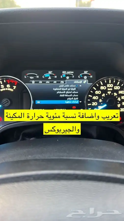 تعريب واضافة خرائط وخصائص فورد 1