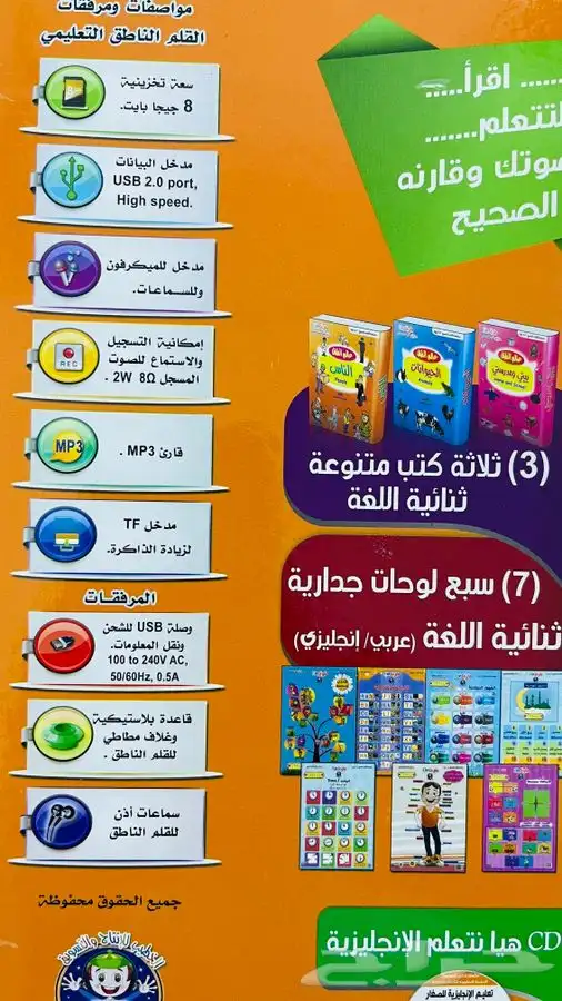 حقيبة تعليمية للأطفال 7