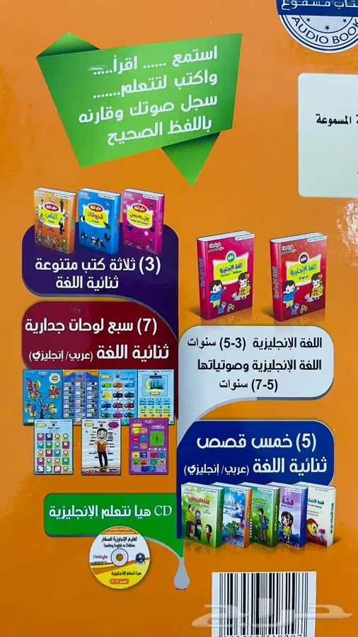 حقيبة تعليمية للأطفال 8