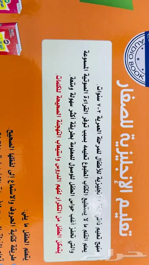 حقيبة تعليمية للأطفال 4