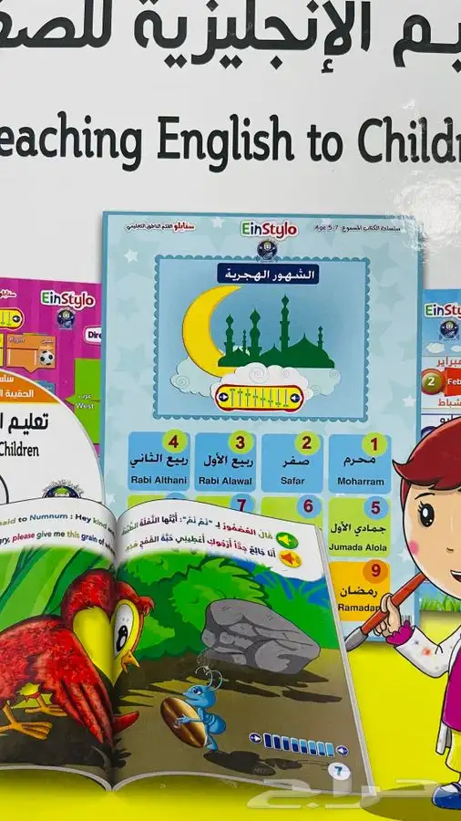 حقيبة تعليمية للأطفال 0