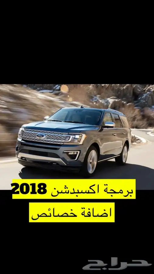 تعريب واضافة خرائط وخصائص فورد 4