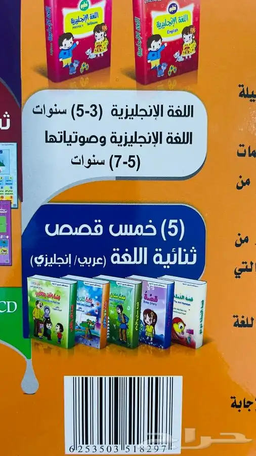 حقيبة تعليمية للأطفال 6