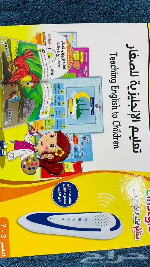 حقيبة تعليمية للأطفال 2