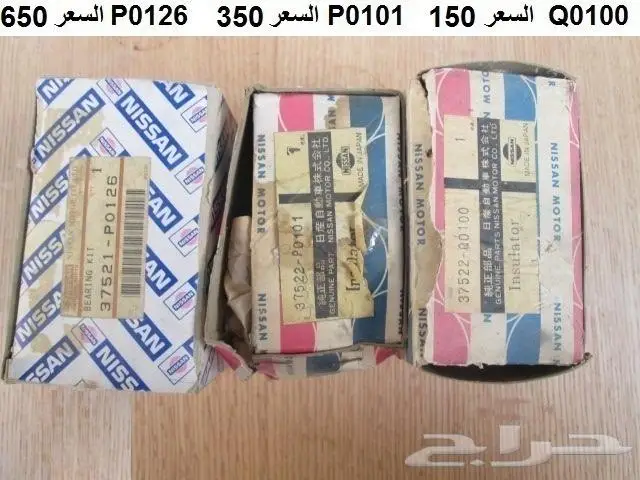 شيال عمود الكردان لوريل و سكايلاين 78 - 81 3
