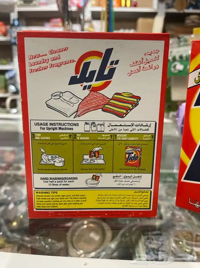 تايد 5