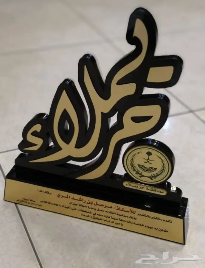 دروع تذكارية وهدايا 89