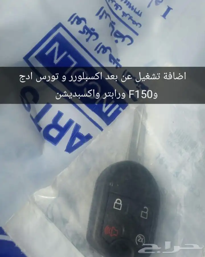 تعريب واضافة خرائط وخصائص فورد 21