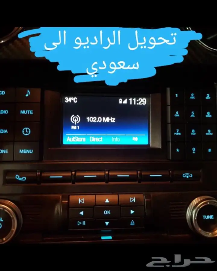 تعريب واضافة خرائط وخصائص فورد 20