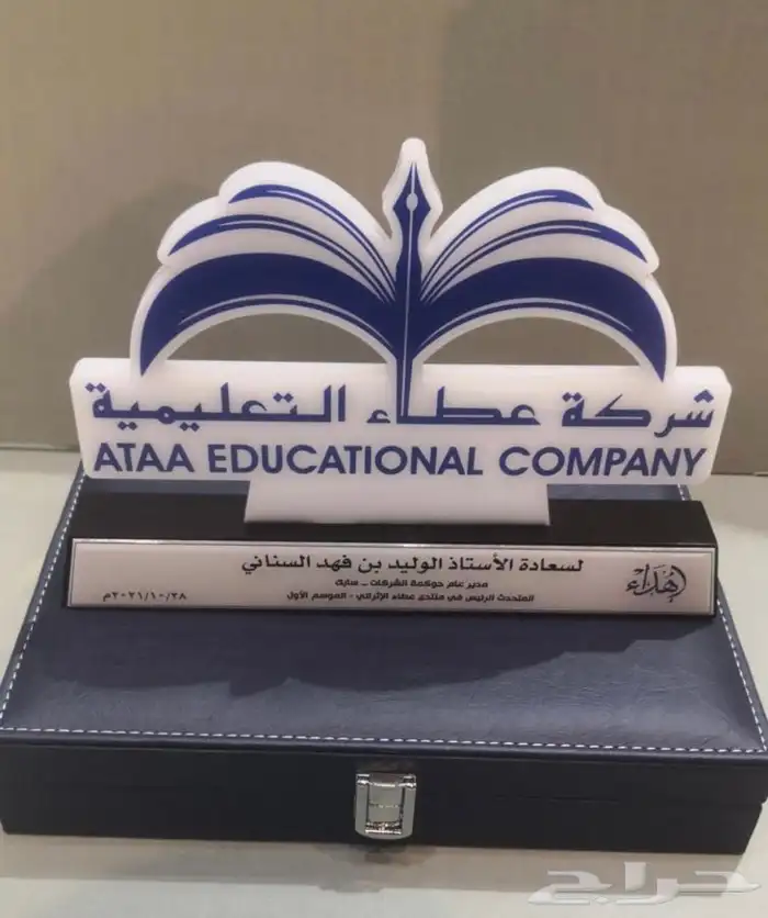 دروع تذكارية وهدايا 87