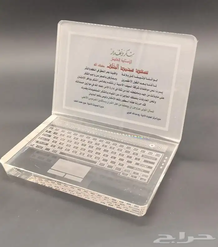 دروع تذكارية وهدايا 33