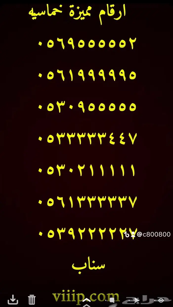 ارقام مميزة خماسي و سداسي 000.000 4