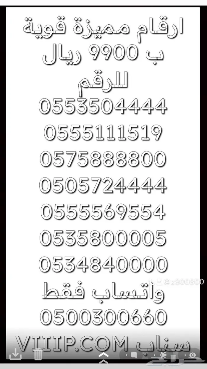 ارقام مميزة خماسي و سداسي 000.000 5