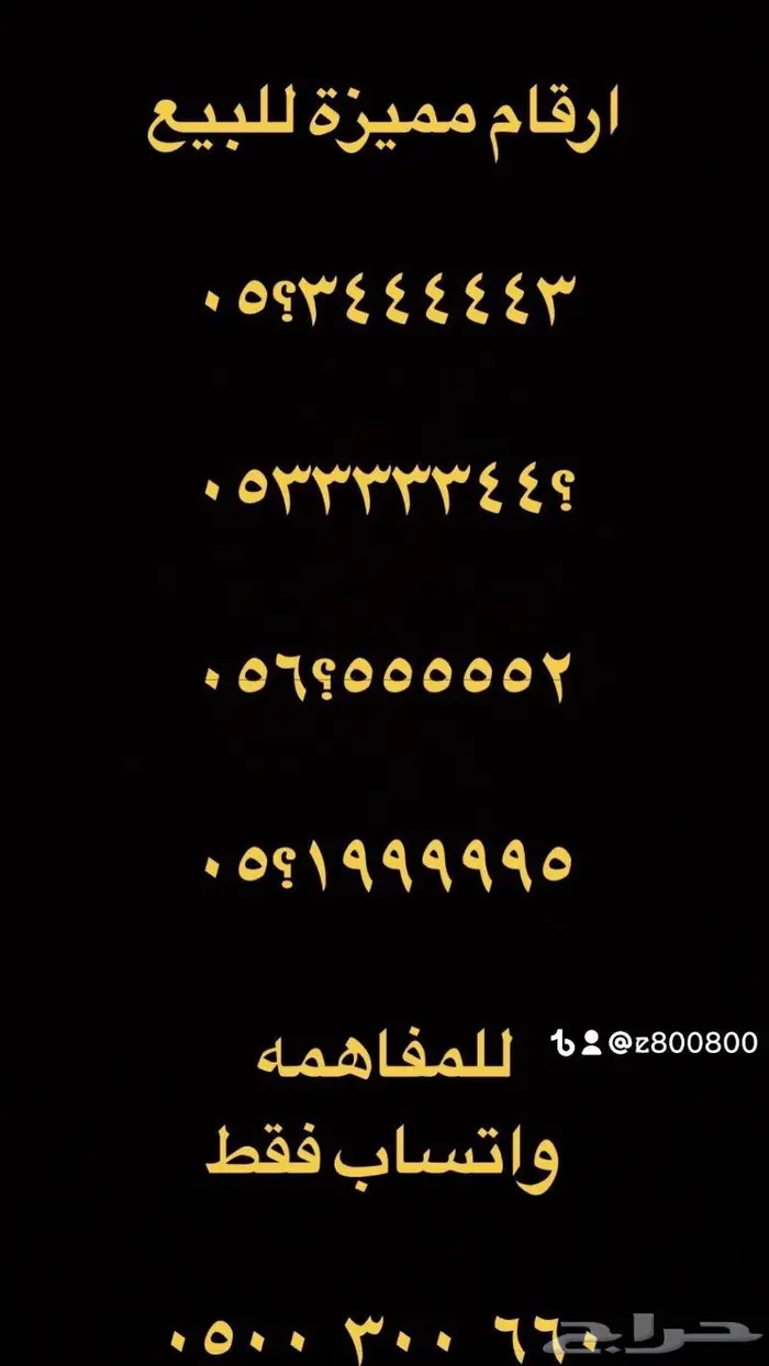 ارقام مميزة خماسي و سداسي 000.000 10