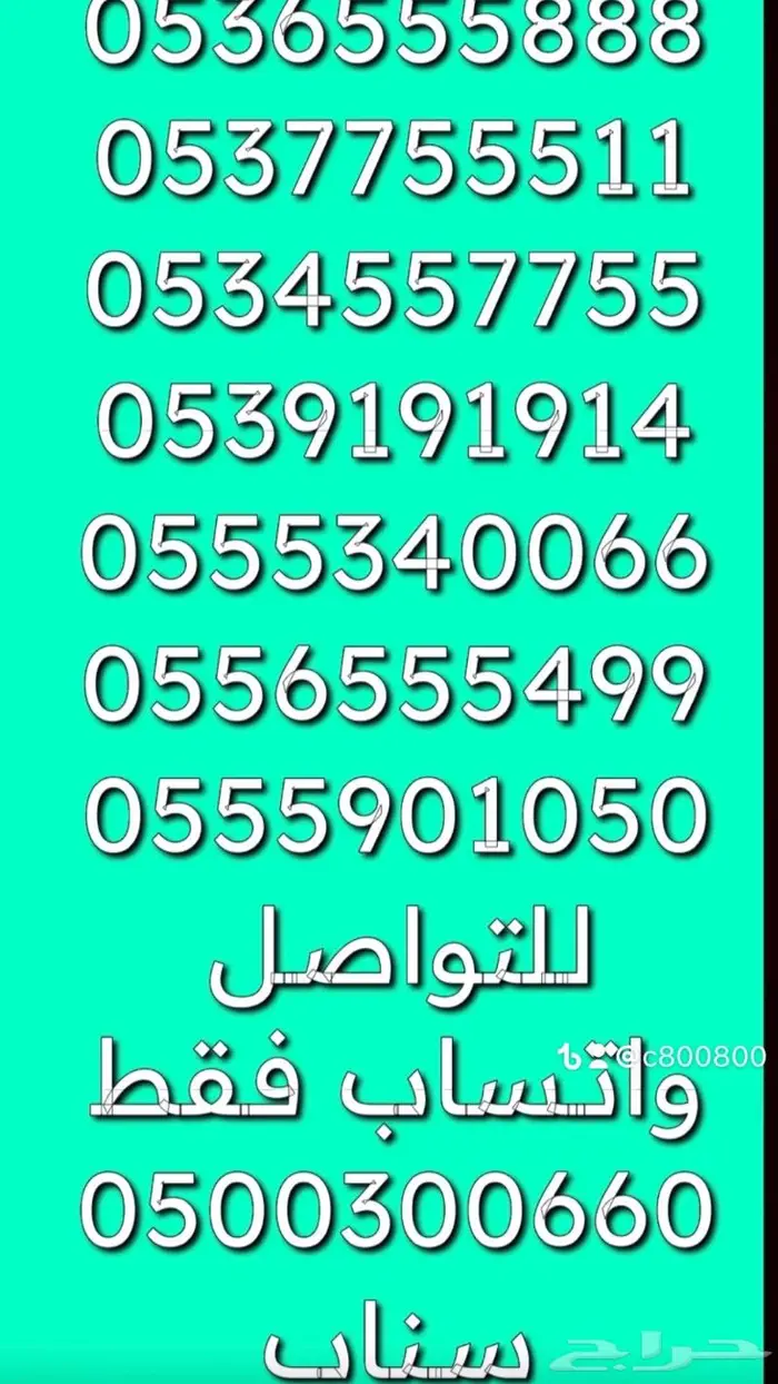 ارقام مميزة خماسي و سداسي 000.000 14