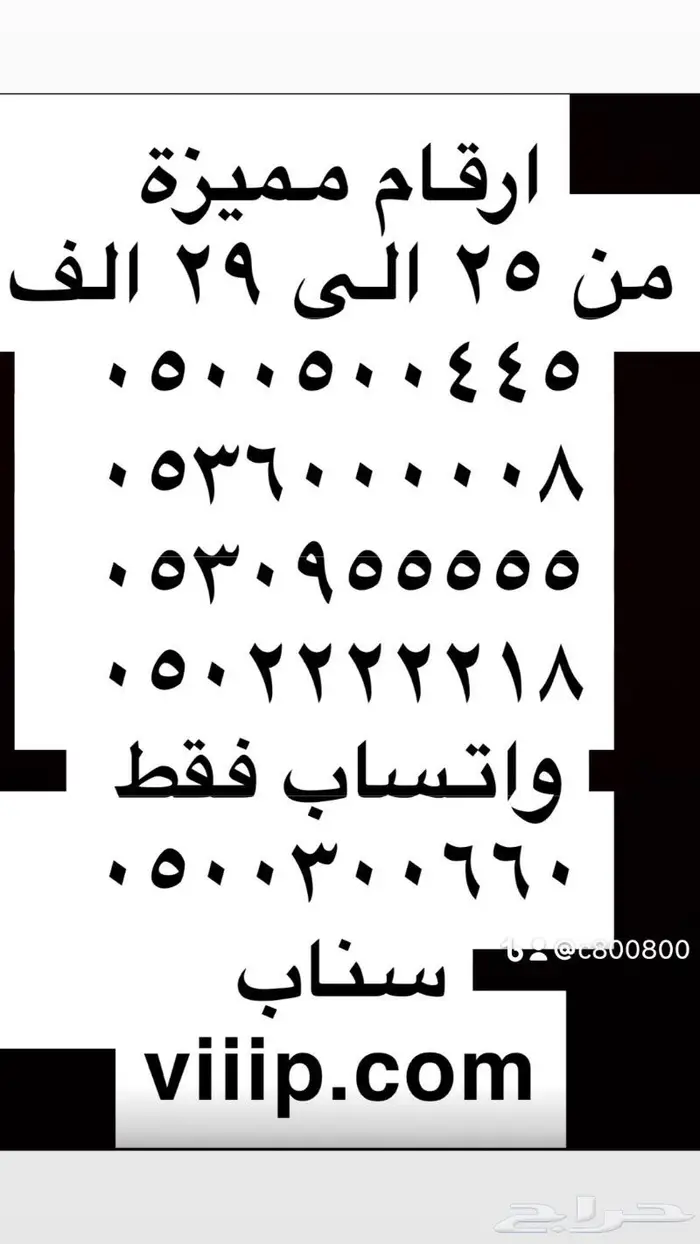 ارقام مميزة خمس خمسات 5.5.5.5.5 0