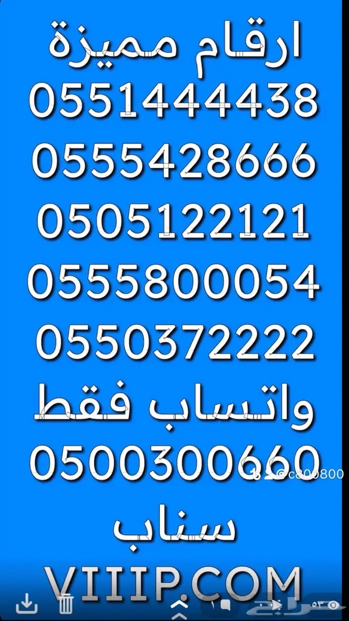 ارقام مميزة خمس خمسات 5.5.5.5.5 12