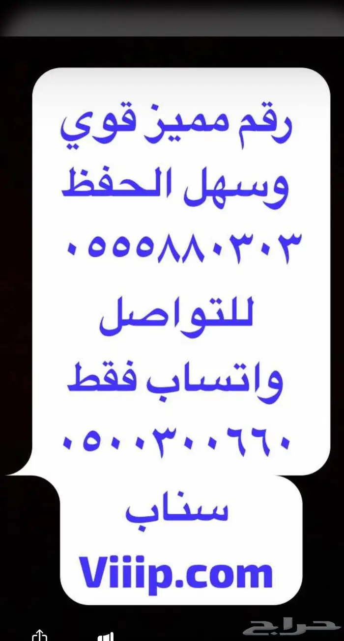 ارقام مميزة خماسي و سداسي 000.000 8
