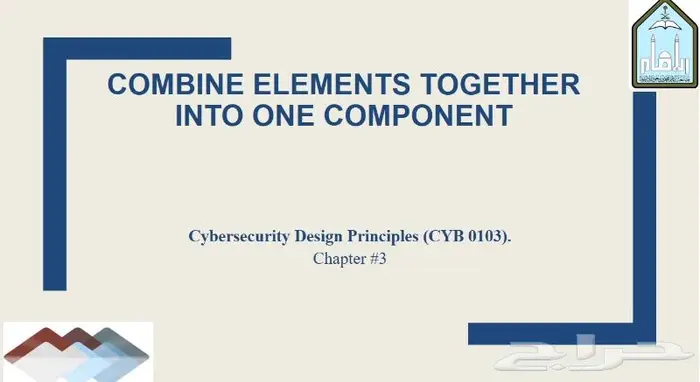 كورس مبادئ تصميم الأمن السيبراني CYB 0103 جامعة الامام سعود 2