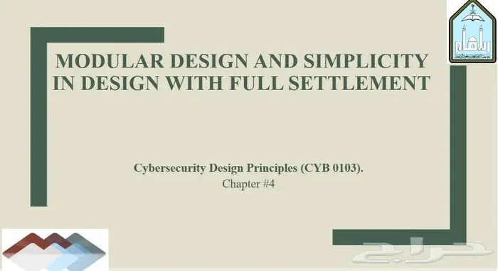 كورس مبادئ تصميم الأمن السيبراني CYB 0103 جامعة الامام سعود 4