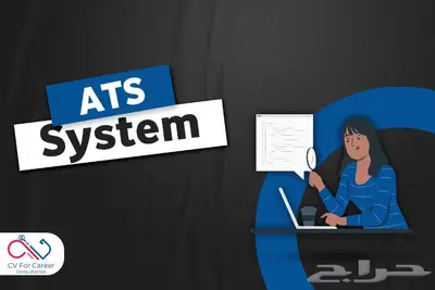سيرة ذاتية (عربي-انجليزي) بنظام ATS في ساعتين فقط 1