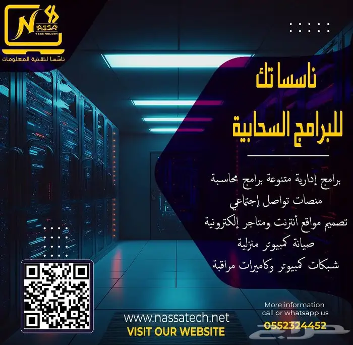 برامج سحابية شبكات كمبيوتر صيانة منزلية خدمات تقنية 1