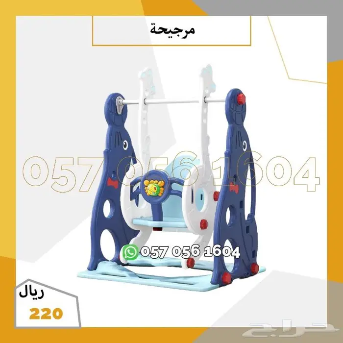 العاب اطفال بعده اشكال 0