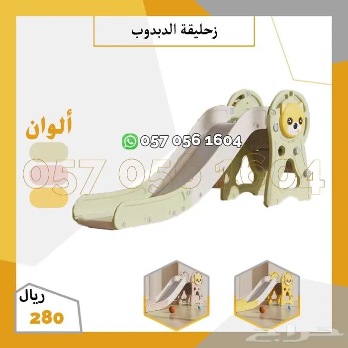 العاب اطفال بعده اشكال 1