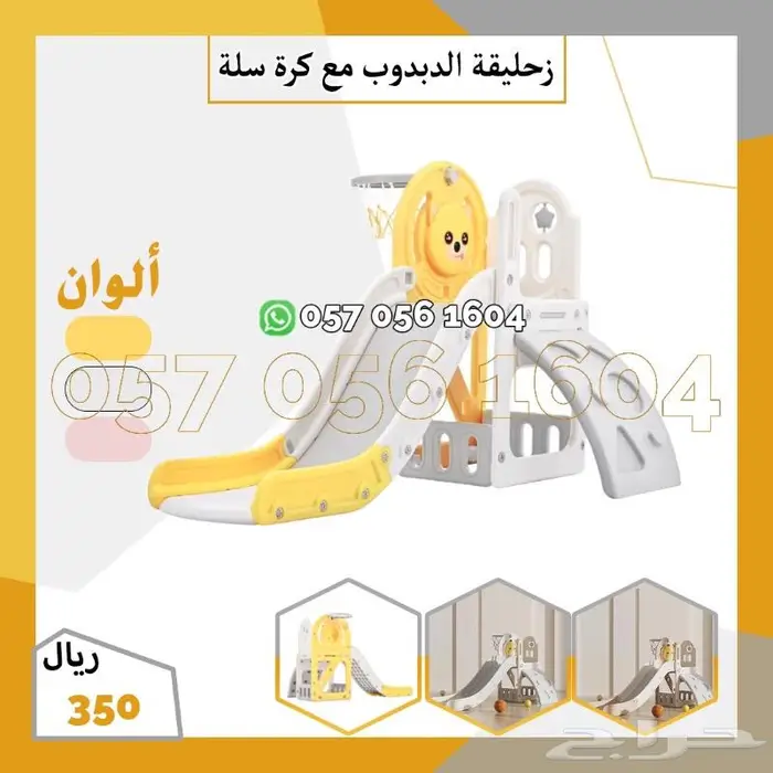 العاب اطفال بعده اشكال 2