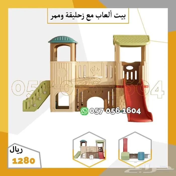 العاب اطفال بعده اشكال 3